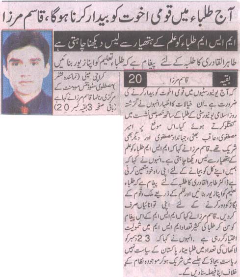 Minhaj-ul-Quran  Print Media Coverage Daily Lashkar Last Page